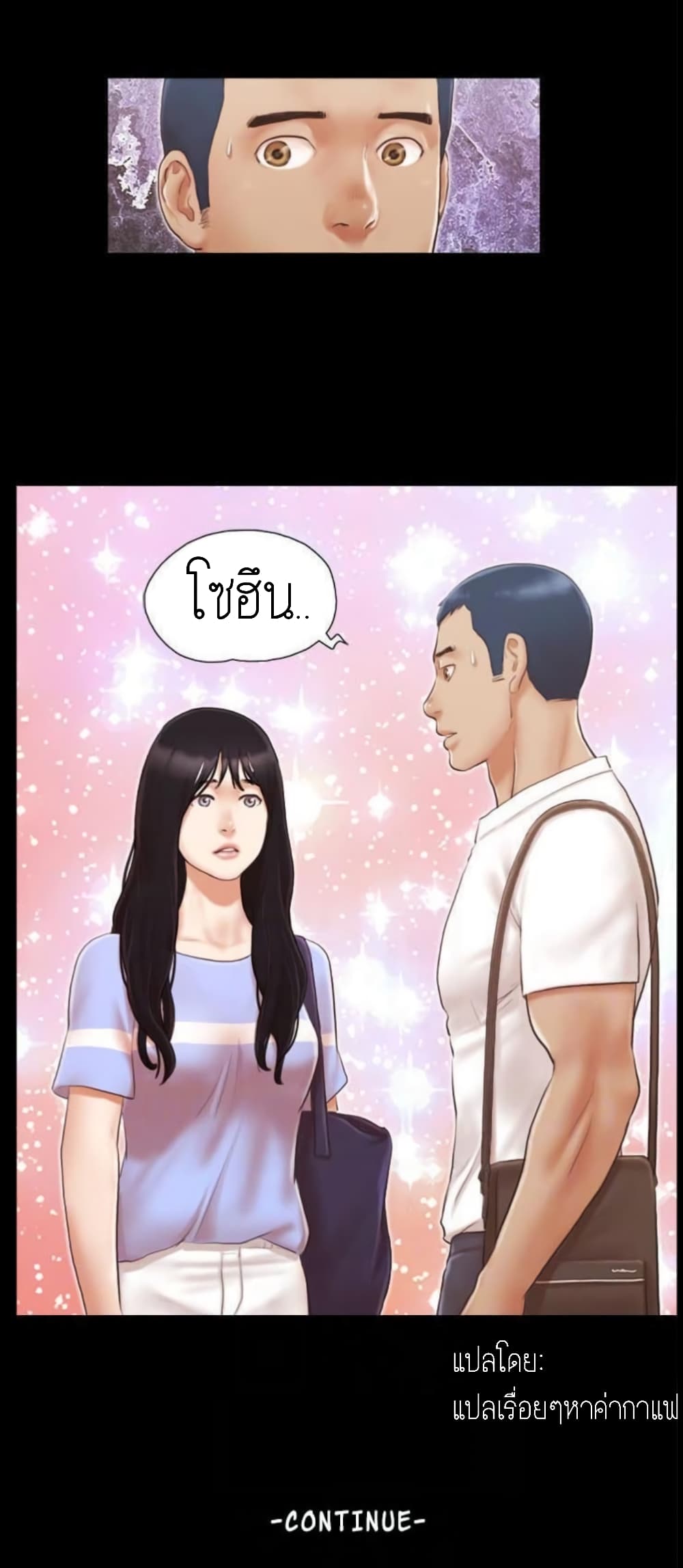 Everything Is Agreed – Everything Is Agreed – ตอนที่ 14 หน้า 24