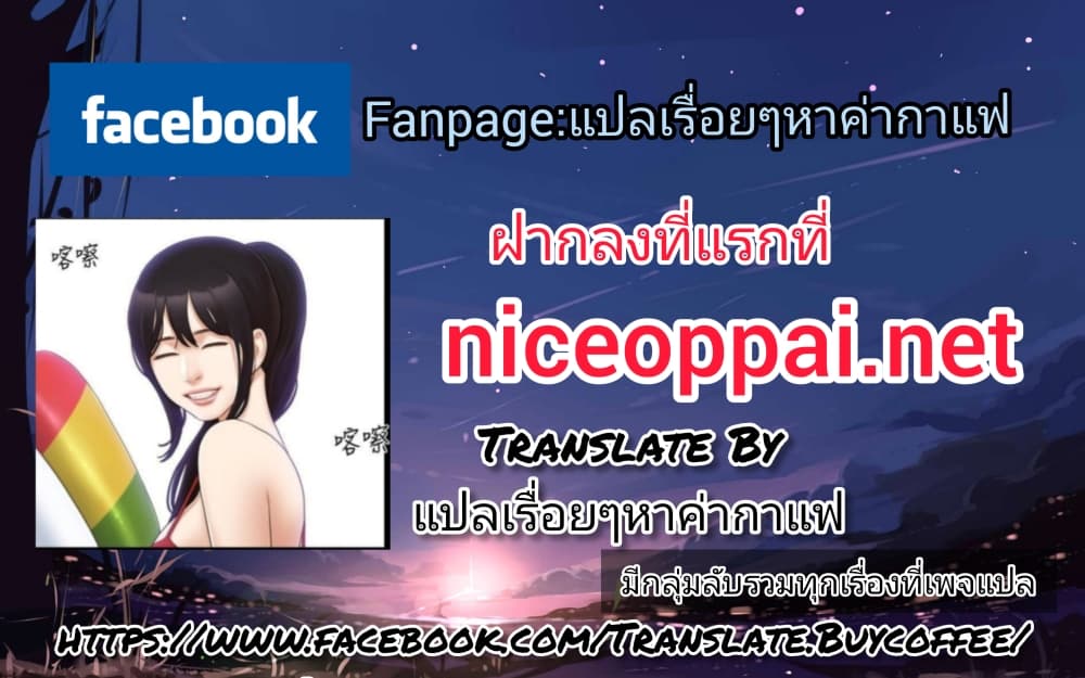Everything Is Agreed – Everything Is Agreed – ตอนที่ 14 หน้า 25