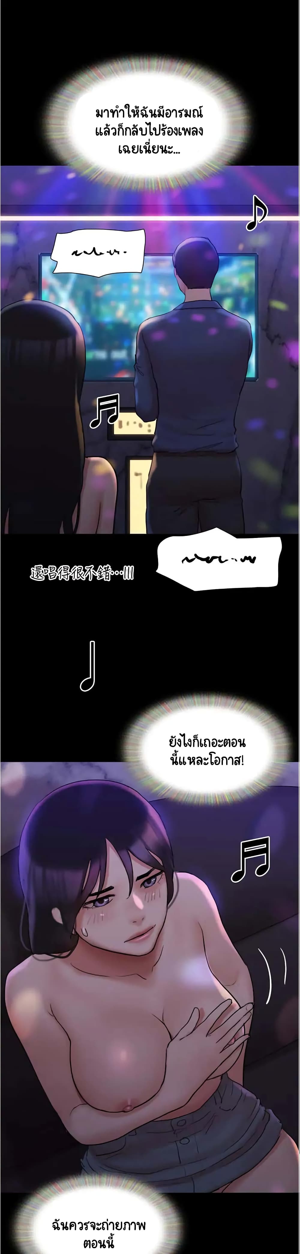Everything Is Agreed – Everything Is Agreed – ตอนที่ 140 หน้า 2