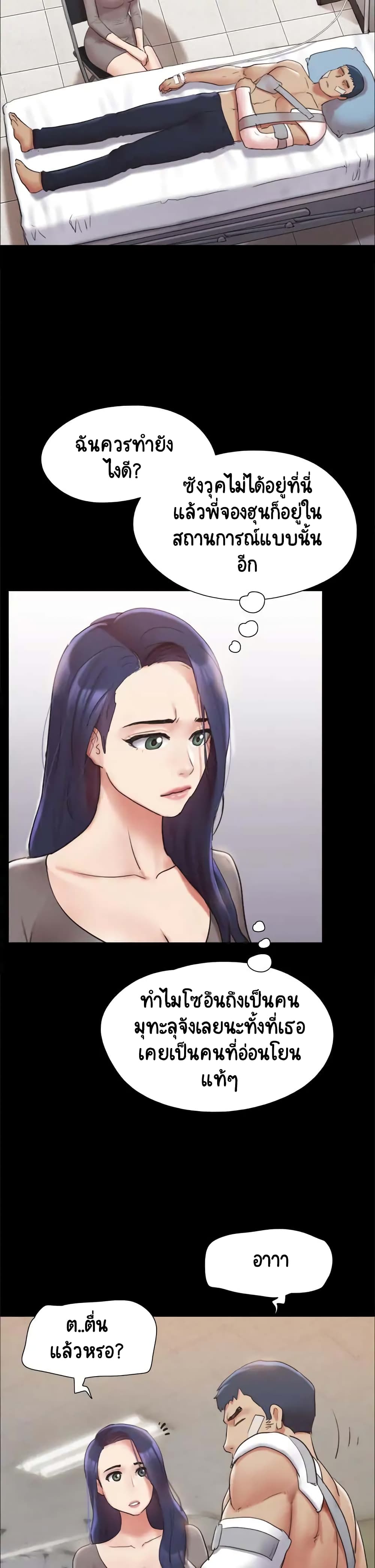 Everything Is Agreed – Everything Is Agreed – ตอนที่ 140 หน้า 6