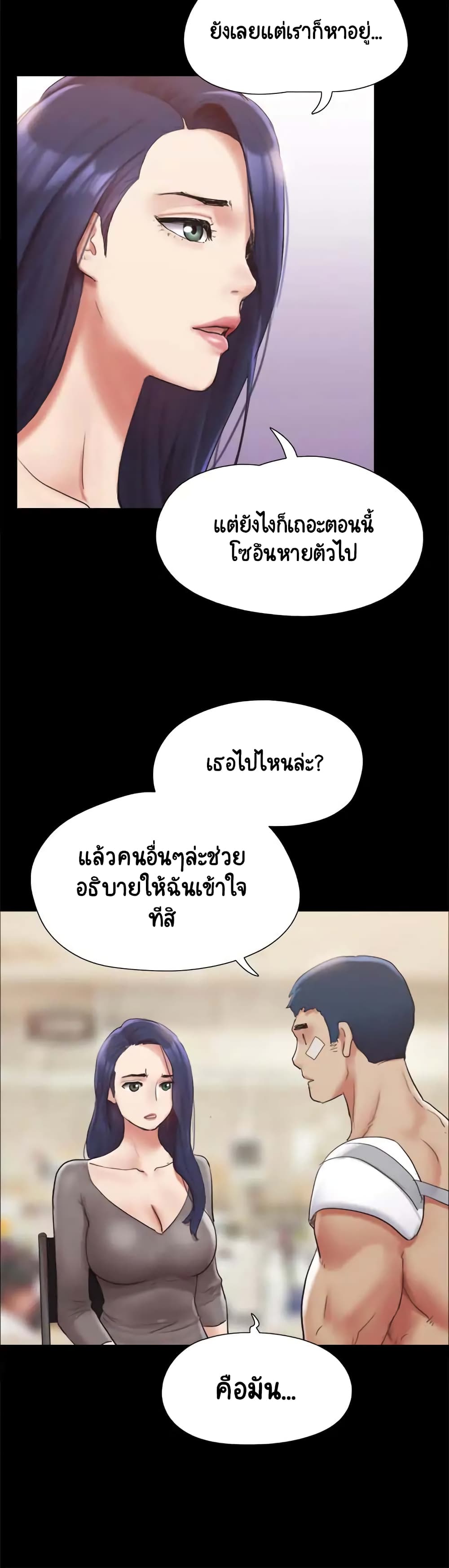 Everything Is Agreed – Everything Is Agreed – ตอนที่ 140 หน้า 8