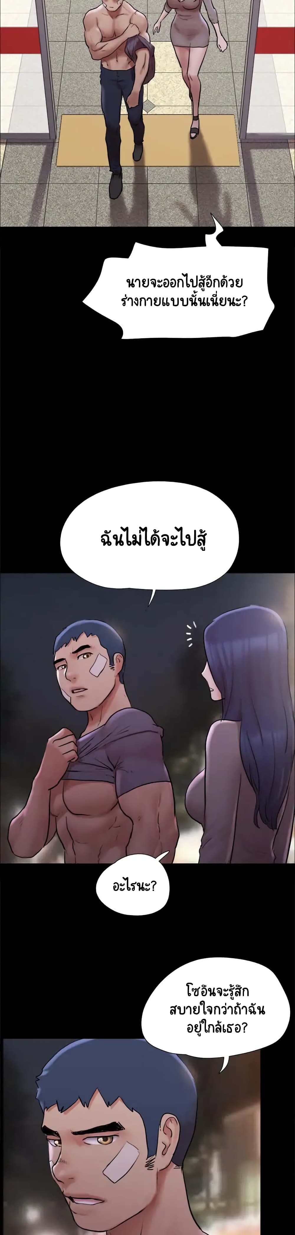 Everything Is Agreed – Everything Is Agreed – ตอนที่ 140 หน้า 10