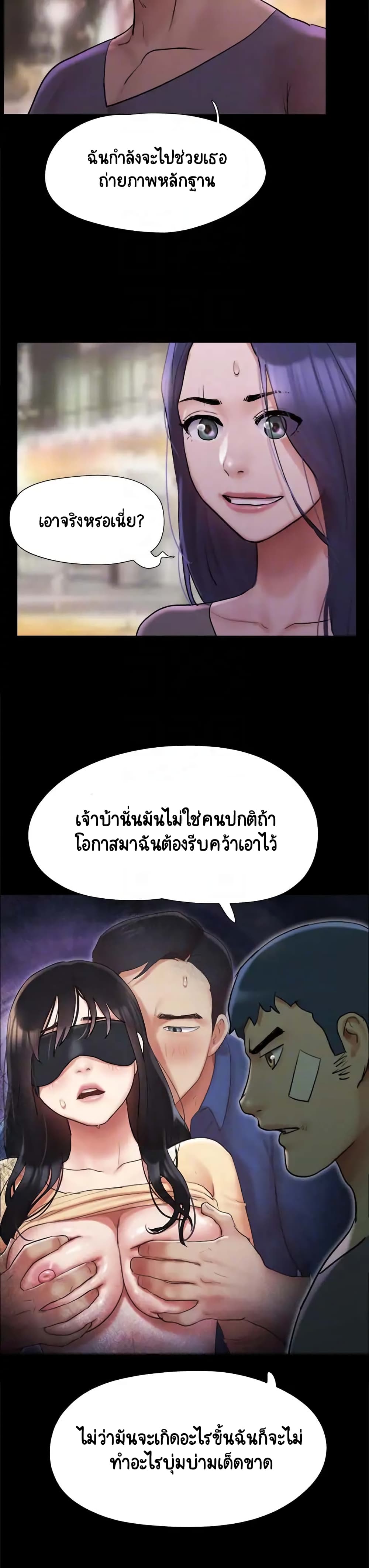 Everything Is Agreed – Everything Is Agreed – ตอนที่ 140 หน้า 11