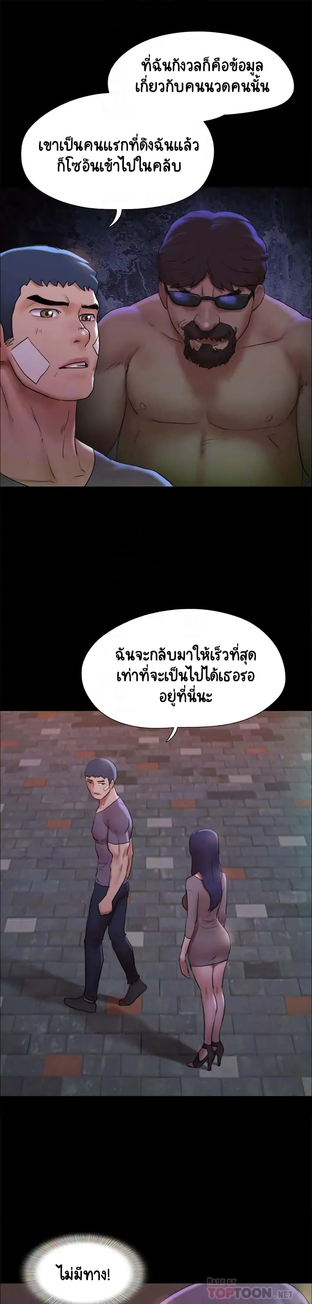 Everything Is Agreed – Everything Is Agreed – ตอนที่ 140 หน้า 13