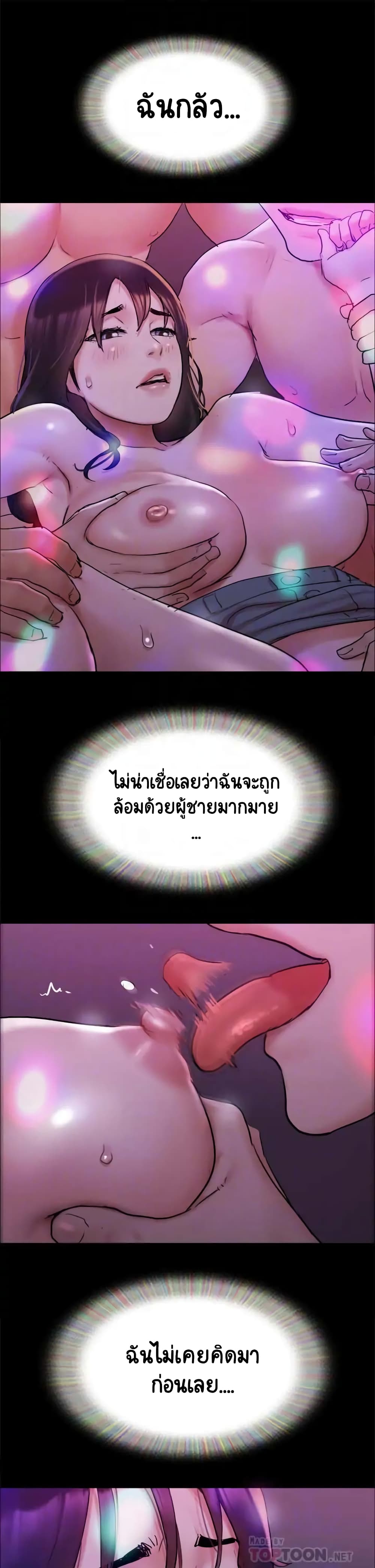 Everything Is Agreed – Everything Is Agreed – ตอนที่ 140 หน้า 17