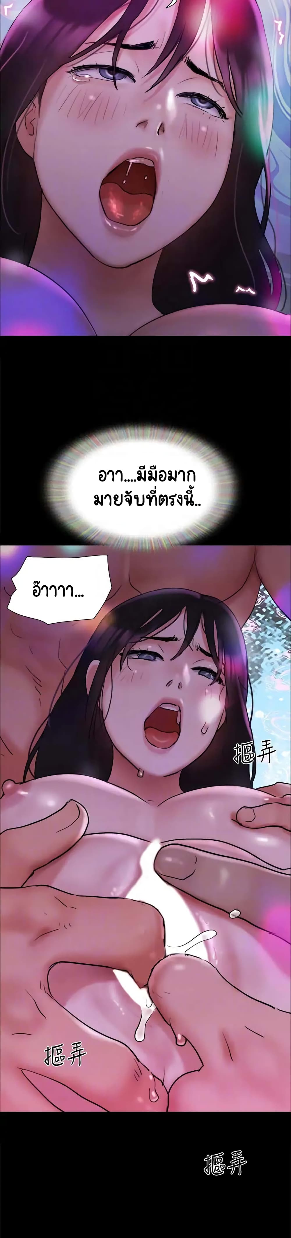 Everything Is Agreed – Everything Is Agreed – ตอนที่ 140 หน้า 19