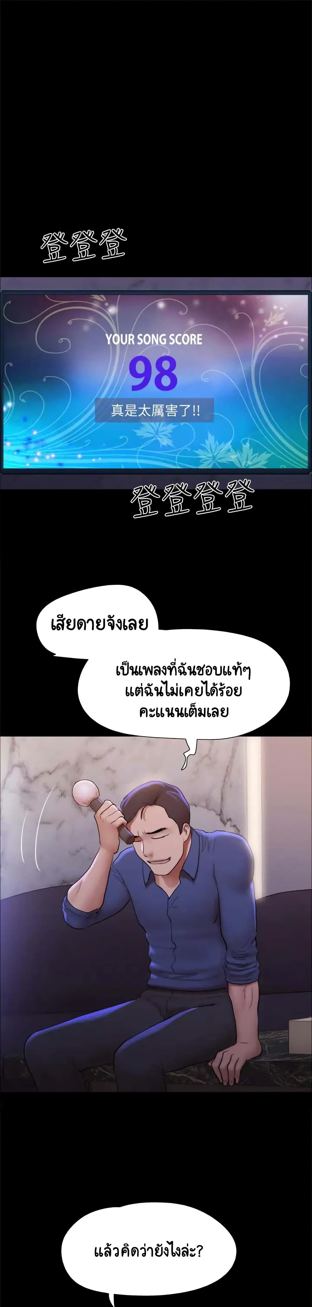 Everything Is Agreed – Everything Is Agreed – ตอนที่ 140 หน้า 21