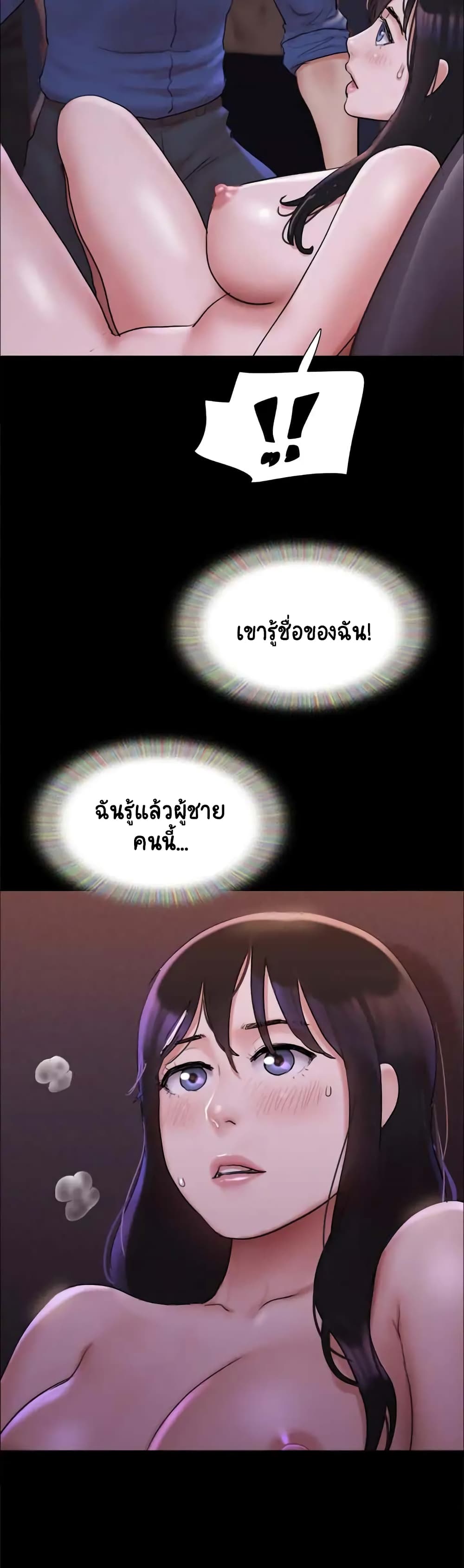 Everything Is Agreed – Everything Is Agreed – ตอนที่ 140 หน้า 24