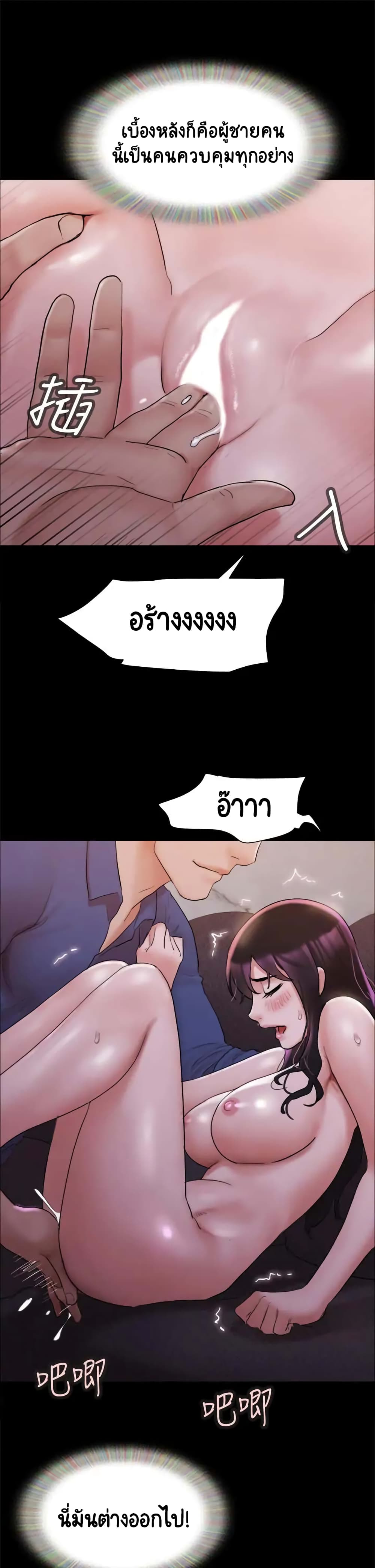 Everything Is Agreed – Everything Is Agreed – ตอนที่ 140 หน้า 25