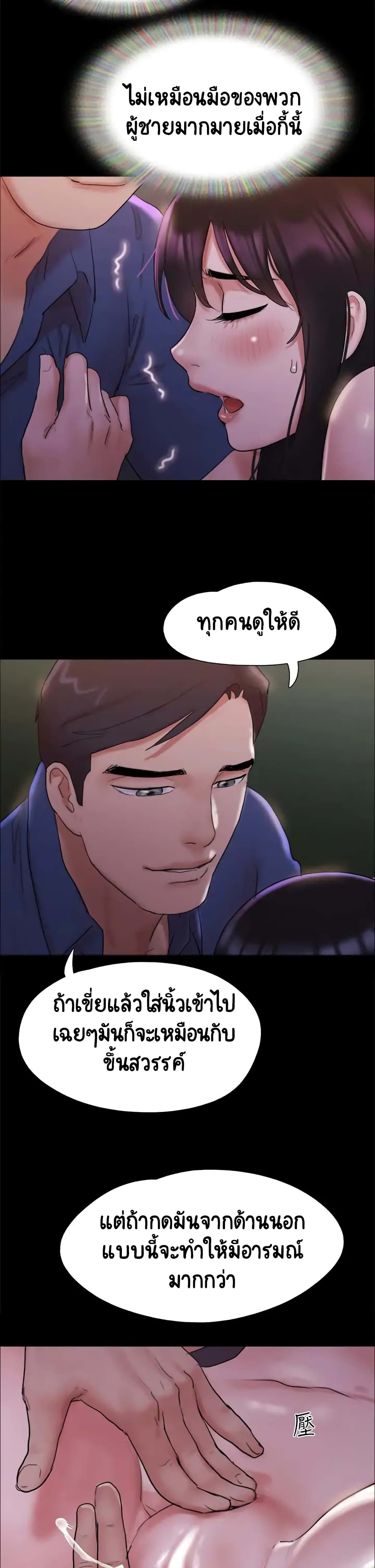 Everything Is Agreed – Everything Is Agreed – ตอนที่ 140 หน้า 26