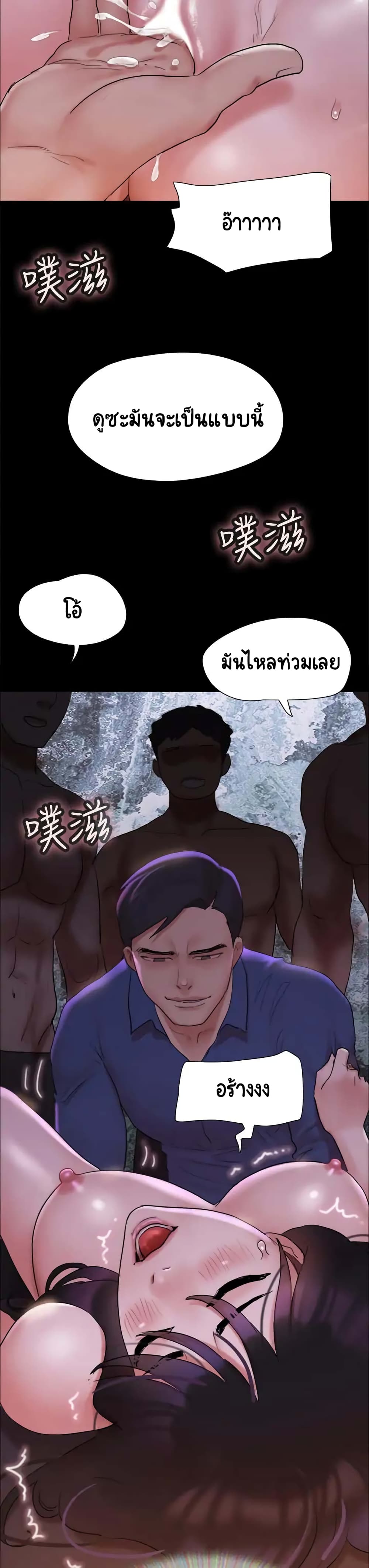 Everything Is Agreed – Everything Is Agreed – ตอนที่ 140 หน้า 27