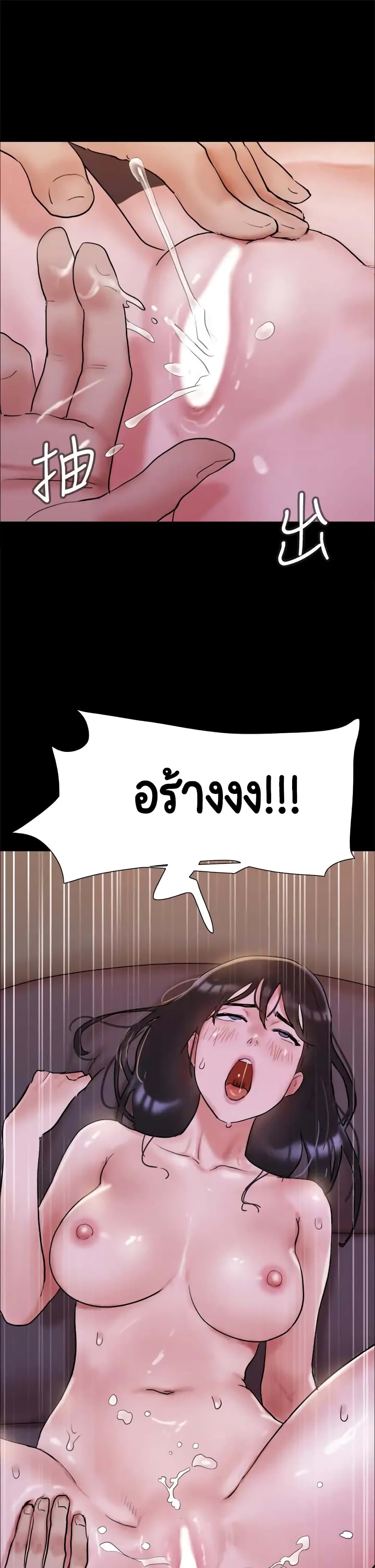 Everything Is Agreed – Everything Is Agreed – ตอนที่ 140 หน้า 29