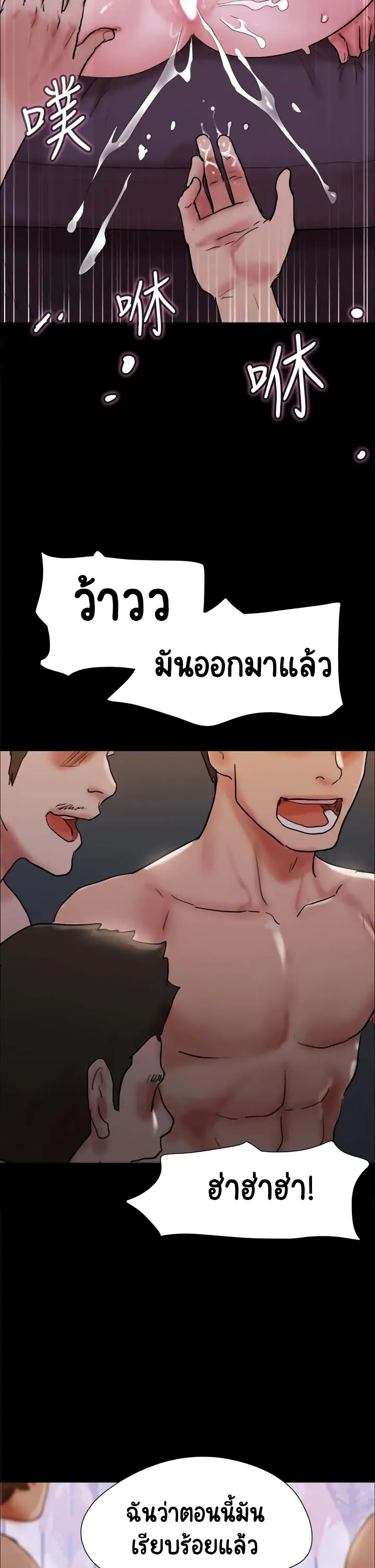 Everything Is Agreed – Everything Is Agreed – ตอนที่ 140 หน้า 30