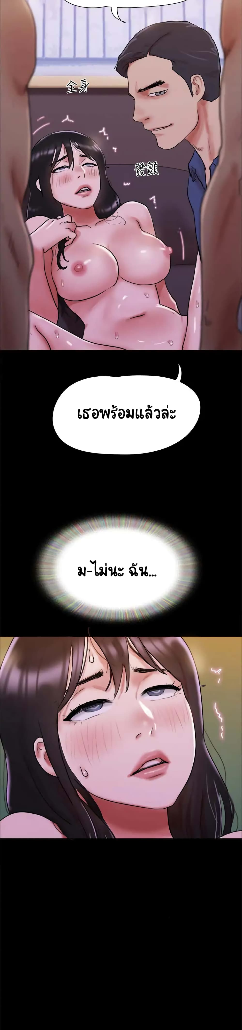 Everything Is Agreed – Everything Is Agreed – ตอนที่ 140 หน้า 31