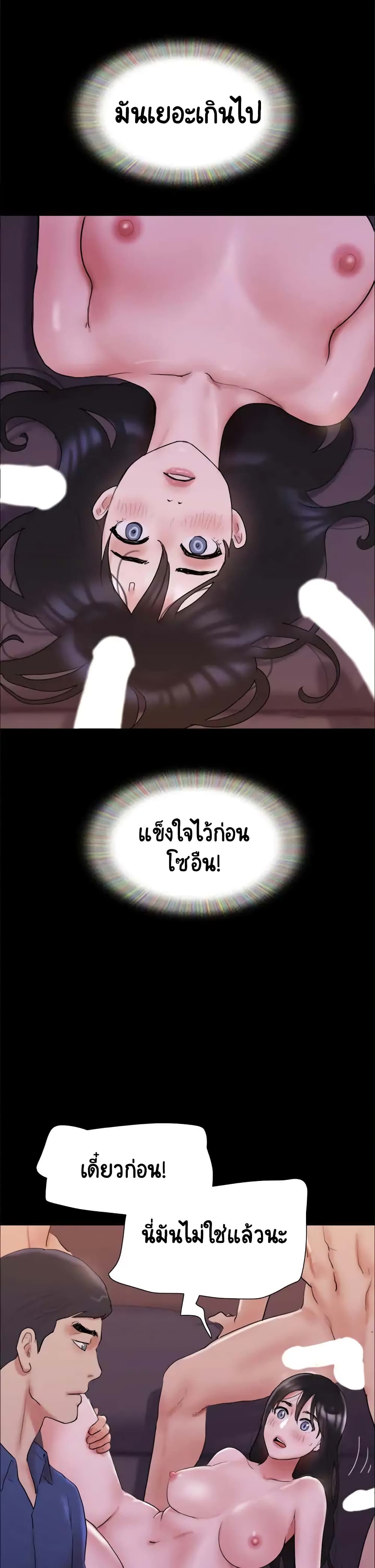 Everything Is Agreed – Everything Is Agreed – ตอนที่ 140 หน้า 33
