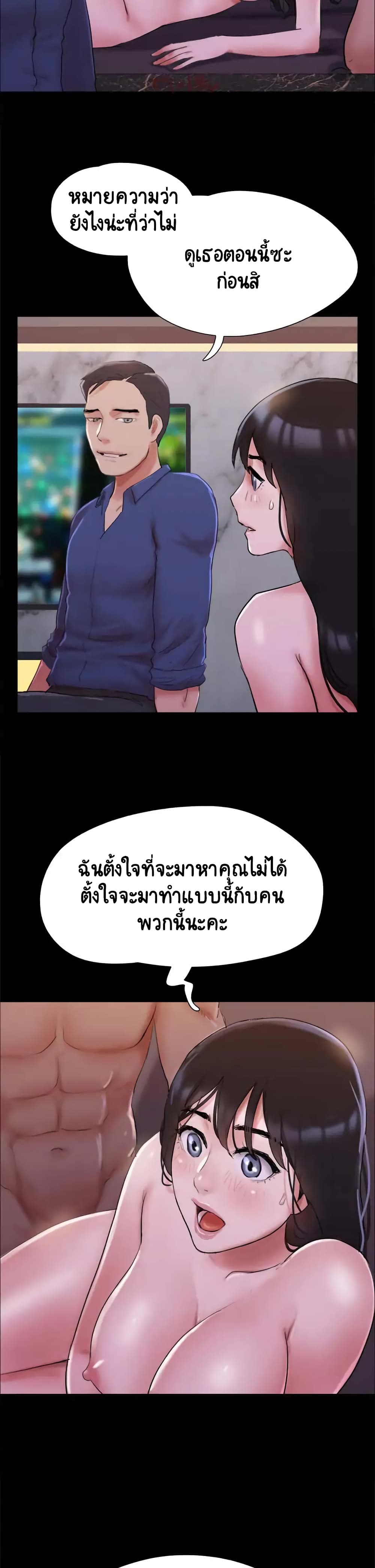 Everything Is Agreed – Everything Is Agreed – ตอนที่ 140 หน้า 34