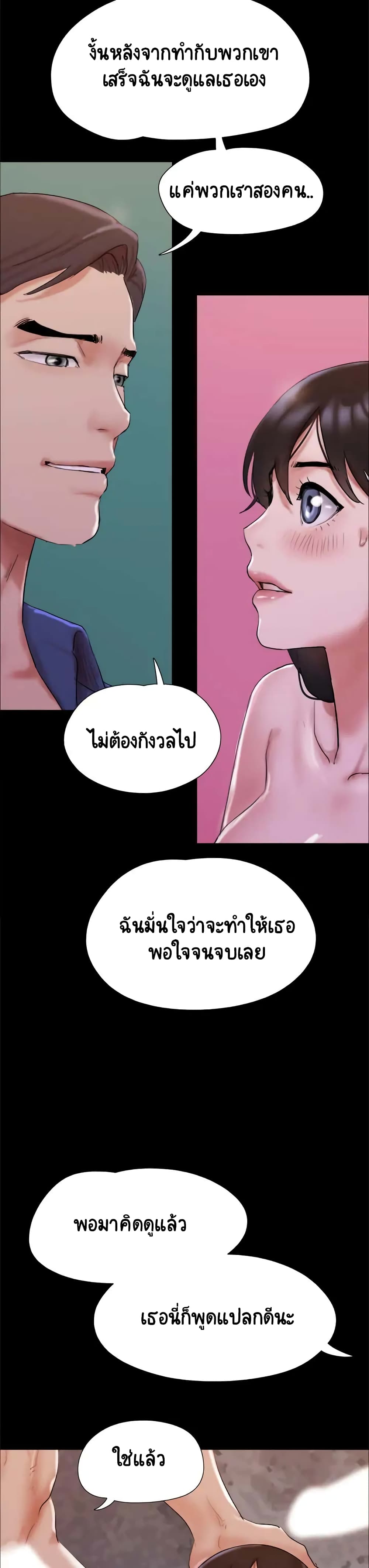Everything Is Agreed – Everything Is Agreed – ตอนที่ 140 หน้า 35