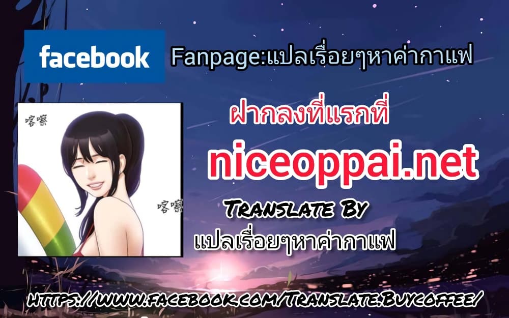 Everything Is Agreed – Everything Is Agreed – ตอนที่ 140 หน้า 45