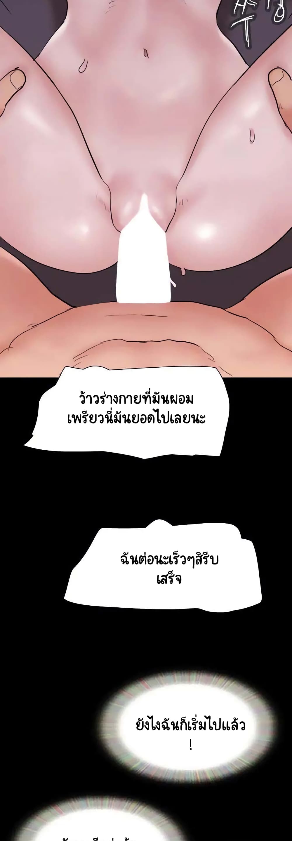Everything Is Agreed – Everything Is Agreed – ตอนที่ 141 หน้า 2