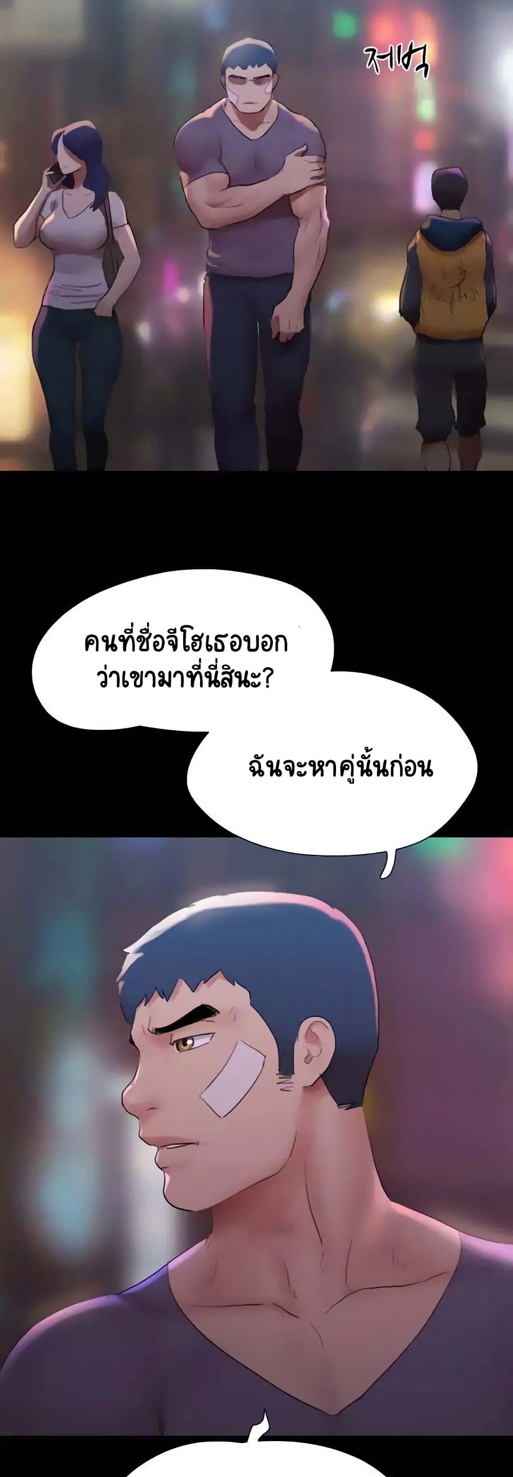 Everything Is Agreed – Everything Is Agreed – ตอนที่ 141 หน้า 6