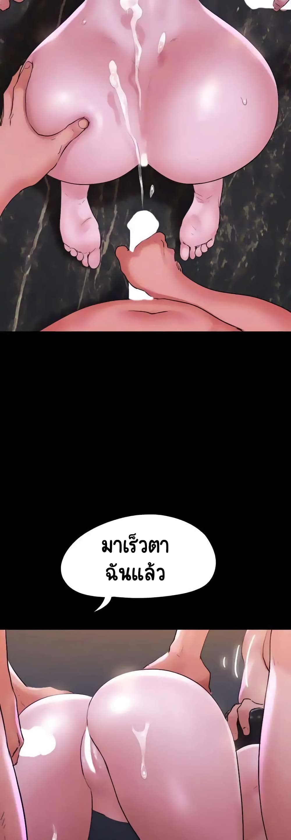 Everything Is Agreed – Everything Is Agreed – ตอนที่ 141 หน้า 13