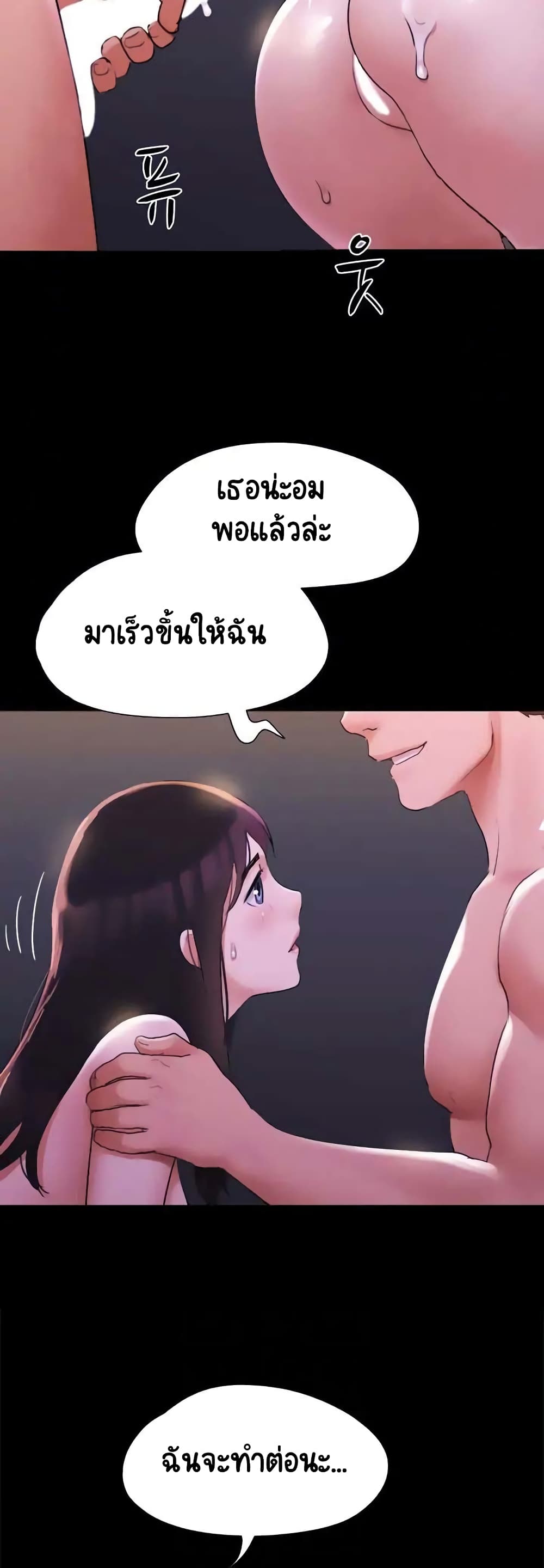 Everything Is Agreed – Everything Is Agreed – ตอนที่ 141 หน้า 17