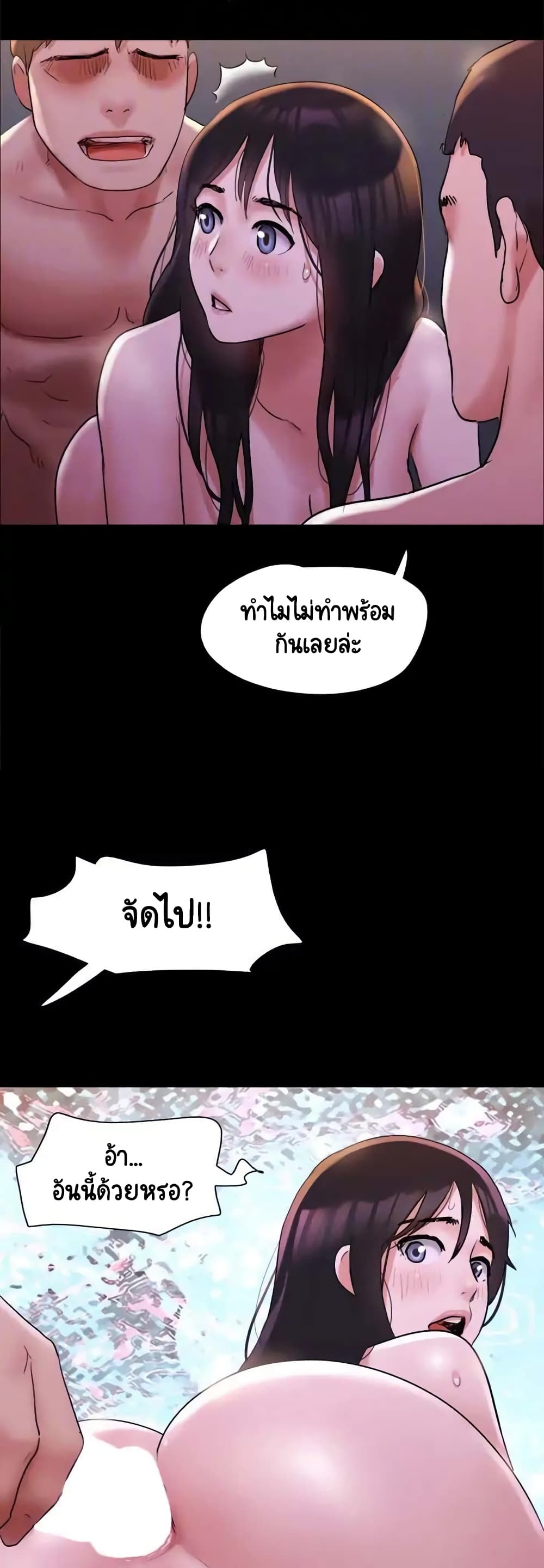 Everything Is Agreed – Everything Is Agreed – ตอนที่ 141 หน้า 18