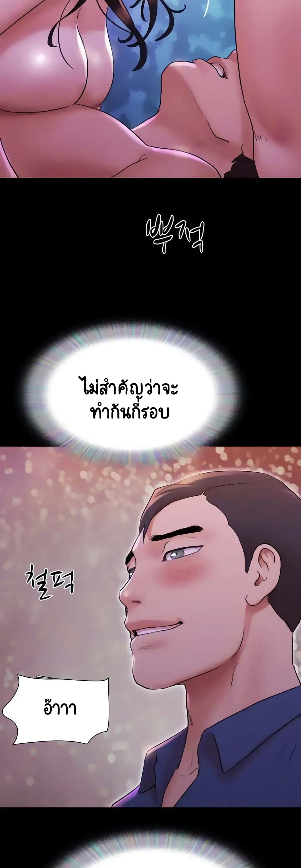 Everything Is Agreed – Everything Is Agreed – ตอนที่ 141 หน้า 20
