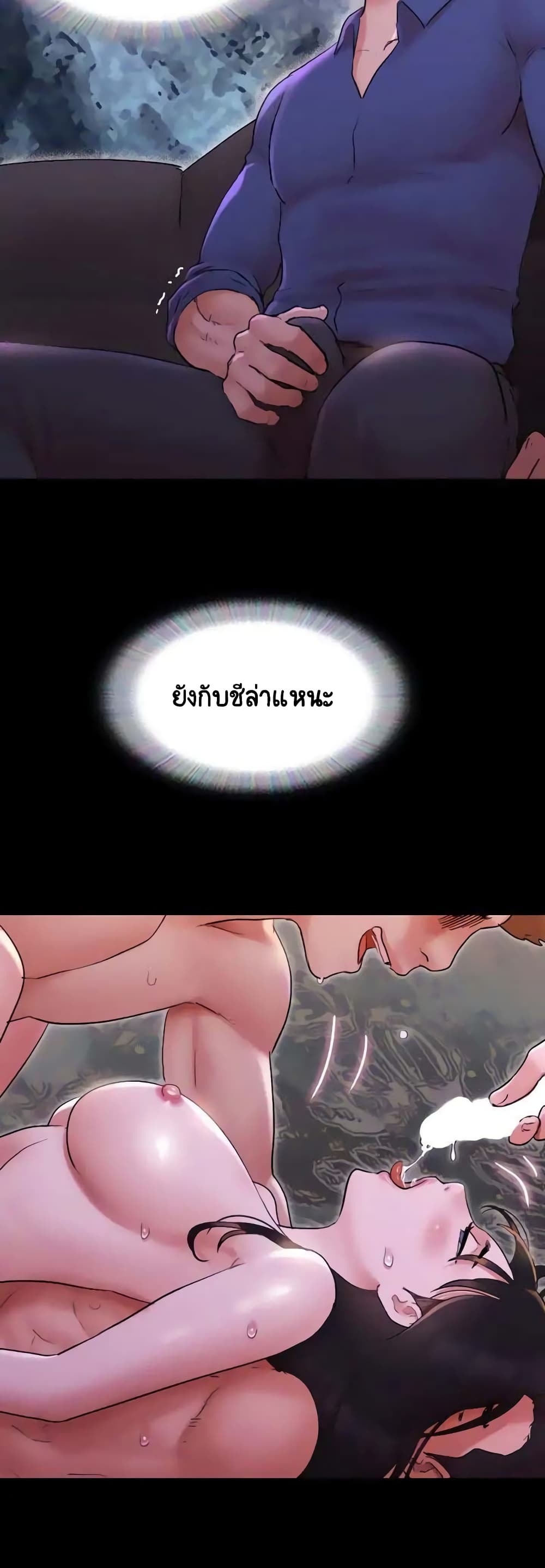Everything Is Agreed – Everything Is Agreed – ตอนที่ 141 หน้า 22