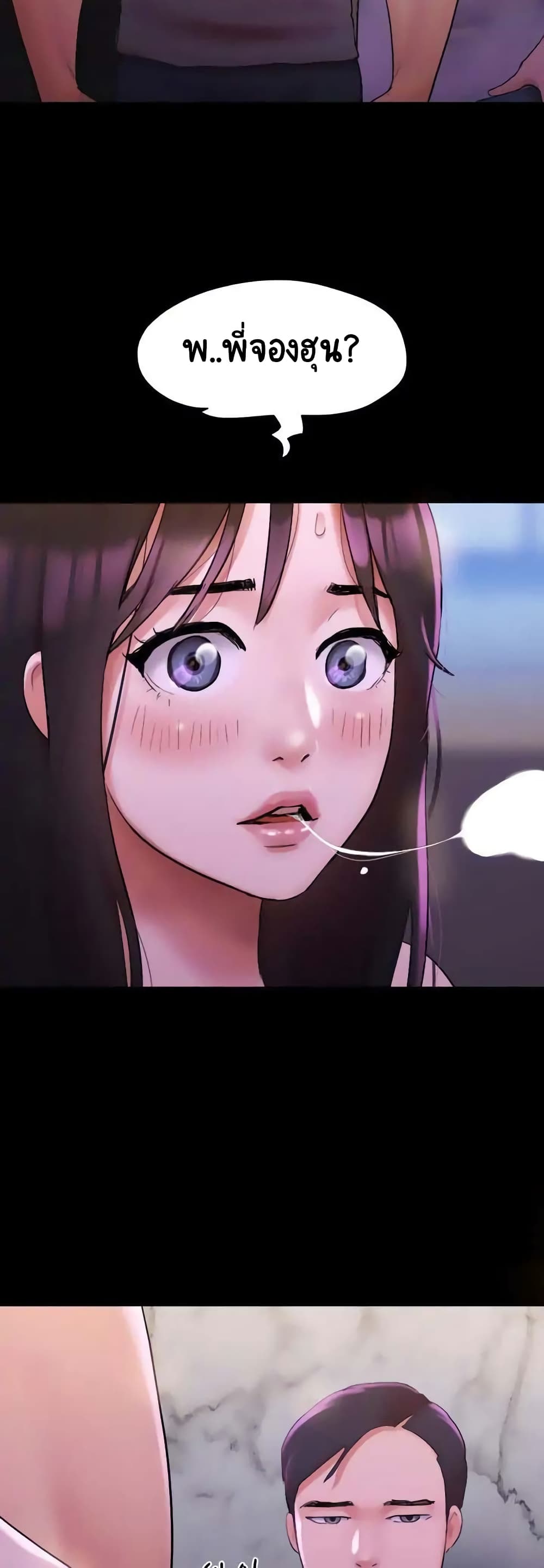 Everything Is Agreed – Everything Is Agreed – ตอนที่ 141 หน้า 28