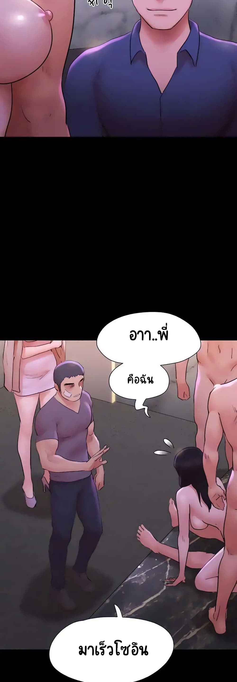 Everything Is Agreed – Everything Is Agreed – ตอนที่ 141 หน้า 29