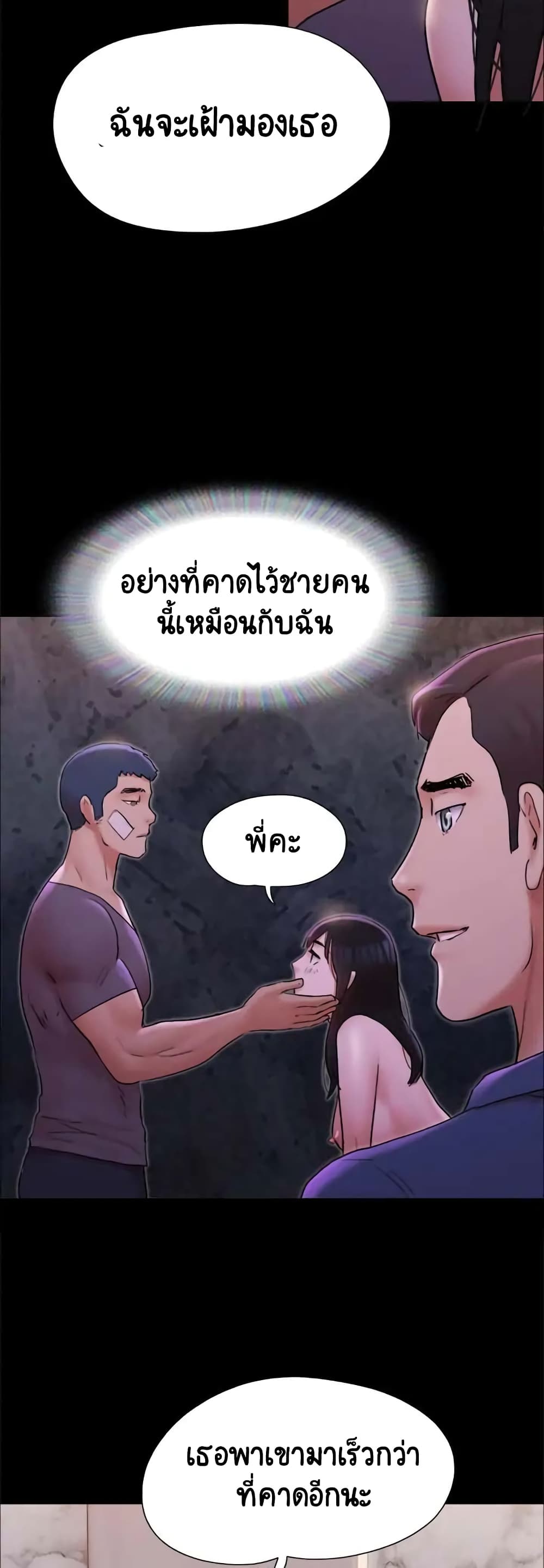 Everything Is Agreed – Everything Is Agreed – ตอนที่ 141 หน้า 31