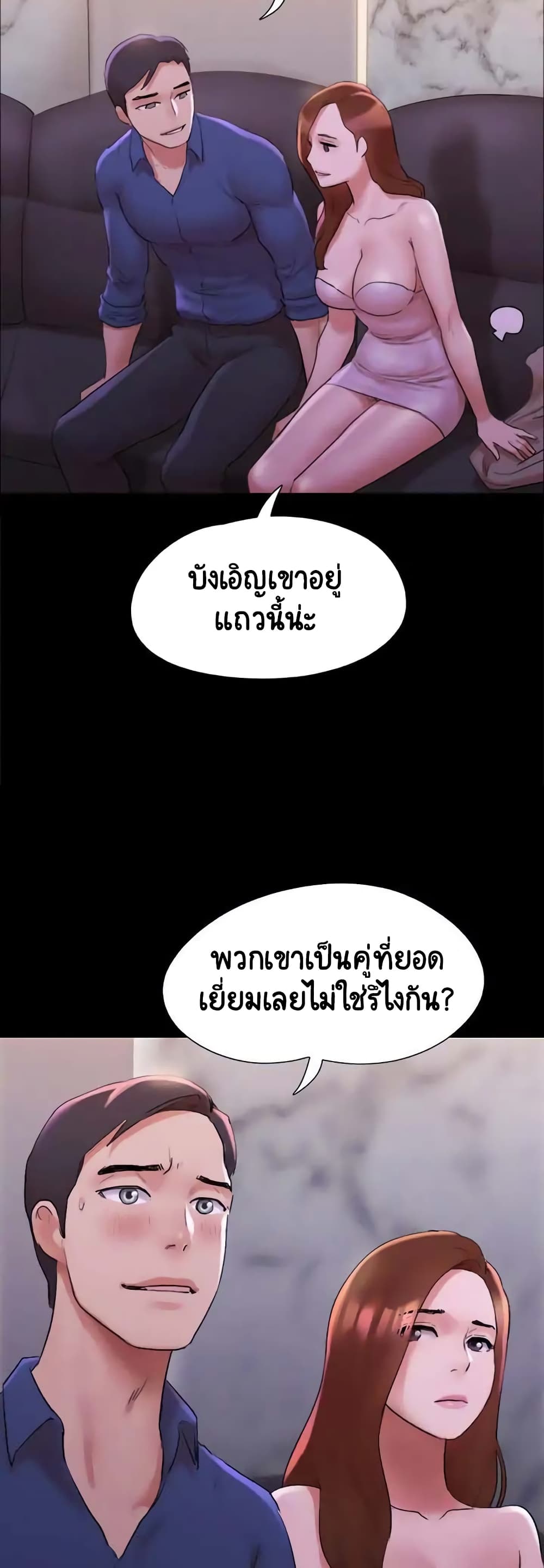 Everything Is Agreed – Everything Is Agreed – ตอนที่ 141 หน้า 32