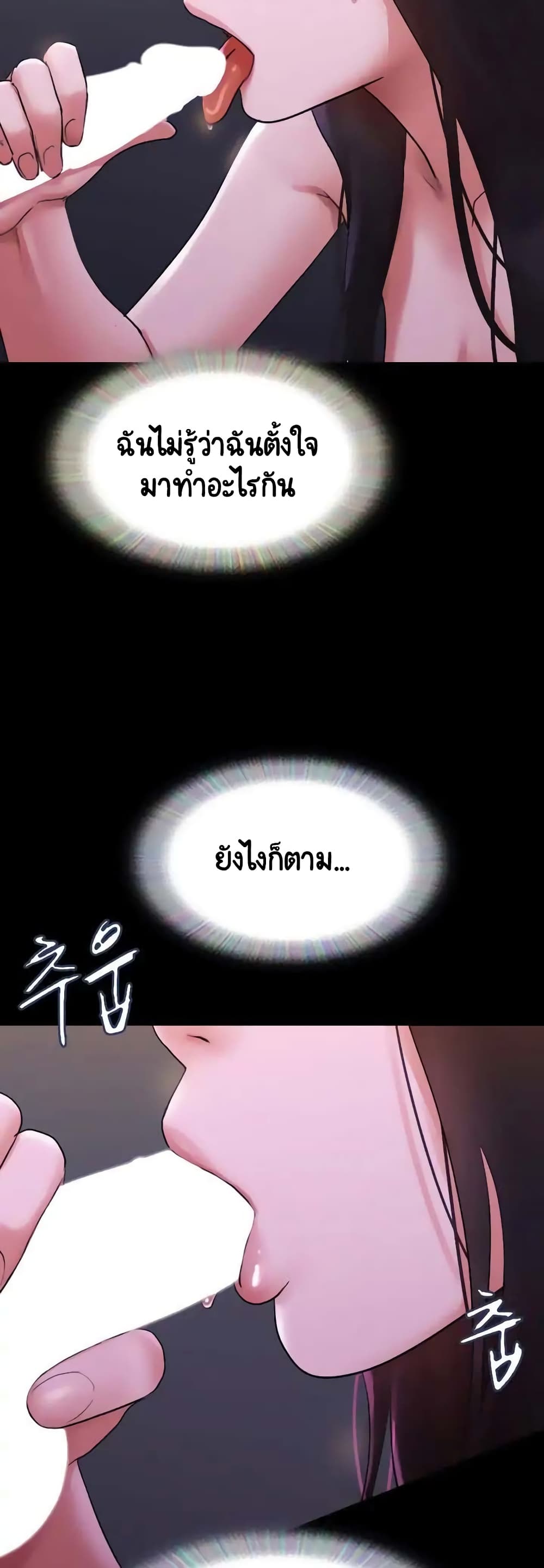Everything Is Agreed – Everything Is Agreed – ตอนที่ 141 หน้า 34