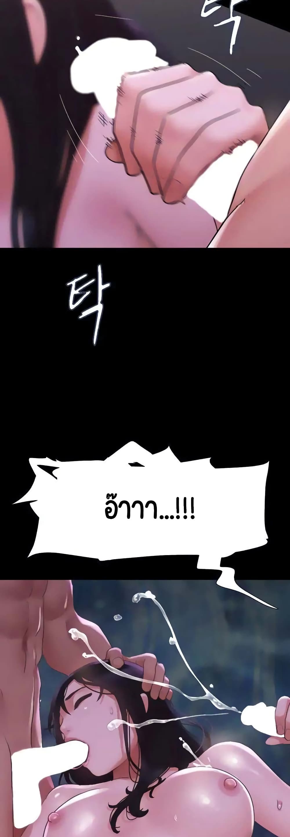 Everything Is Agreed – Everything Is Agreed – ตอนที่ 141 หน้า 36