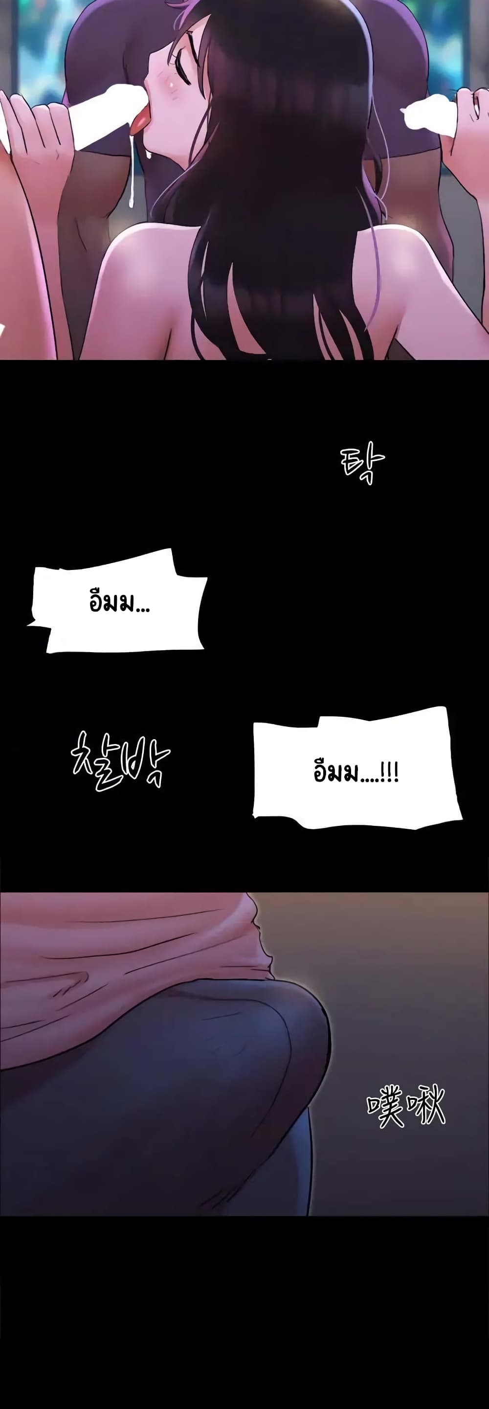 Everything Is Agreed – Everything Is Agreed – ตอนที่ 141 หน้า 38