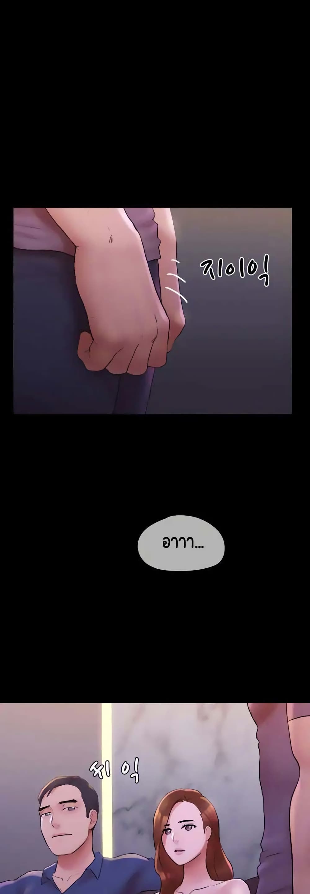 Everything Is Agreed – Everything Is Agreed – ตอนที่ 141 หน้า 41