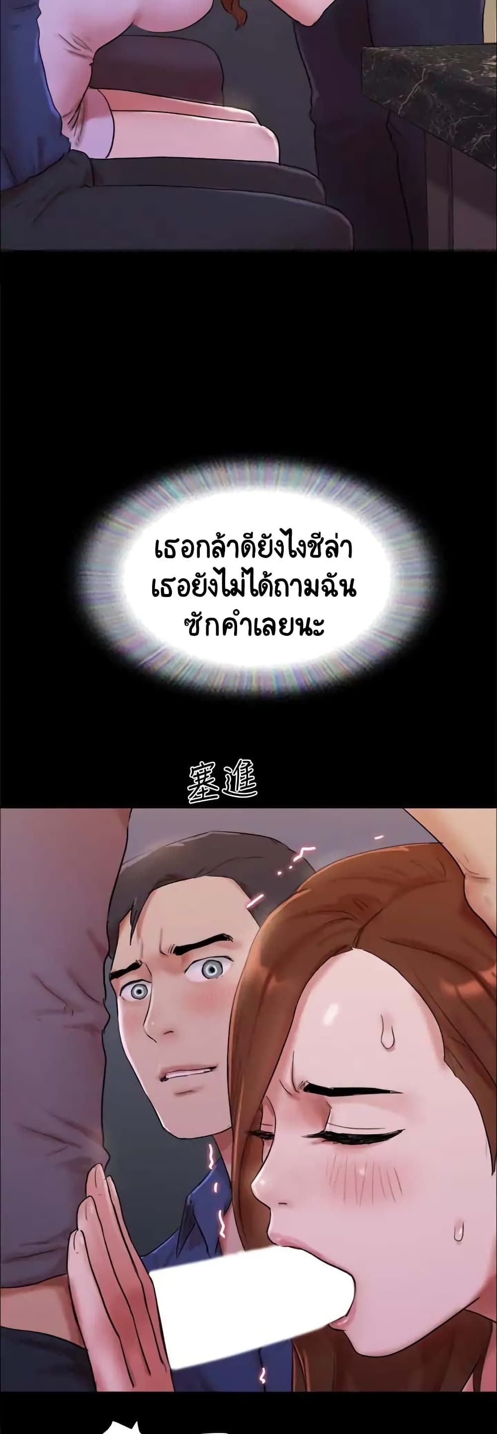 Everything Is Agreed – Everything Is Agreed – ตอนที่ 141 หน้า 45