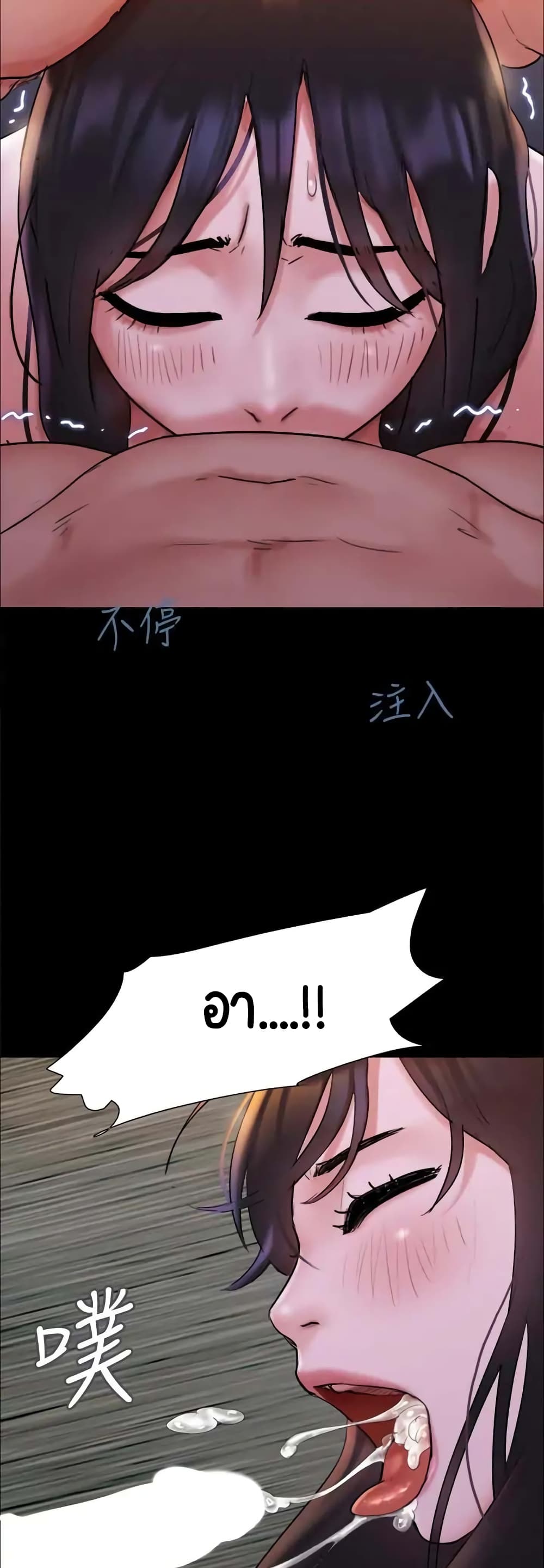 Everything Is Agreed – Everything Is Agreed – ตอนที่ 141 หน้า 52