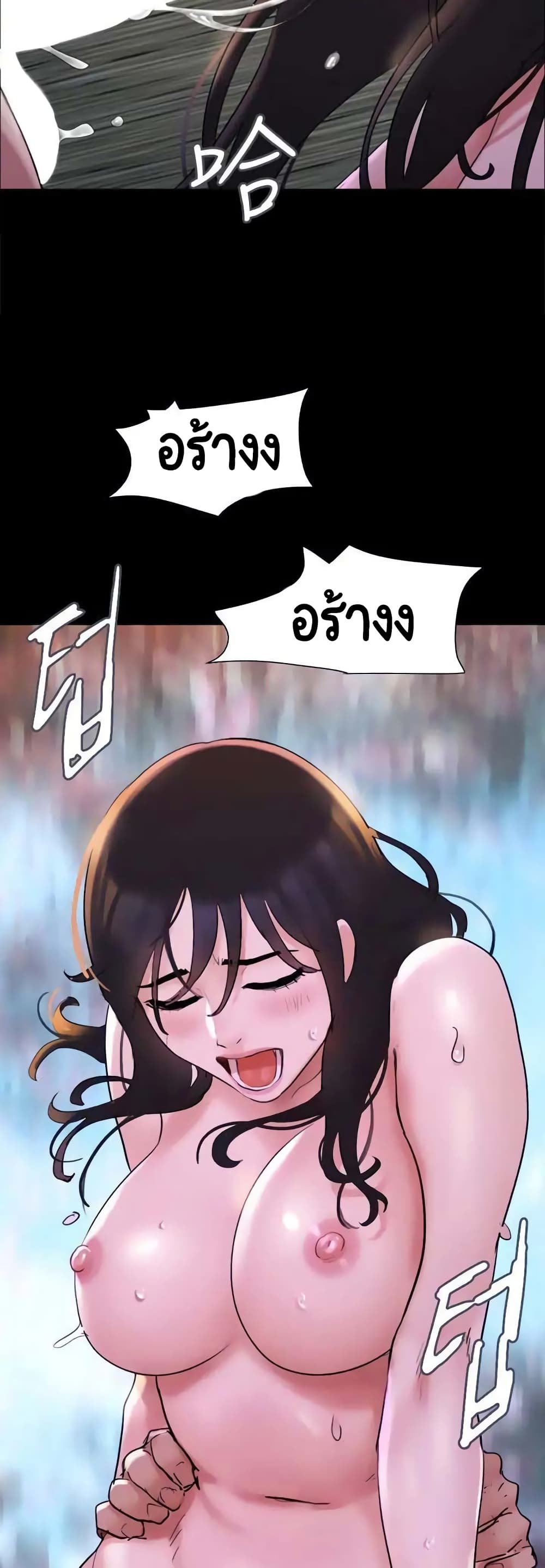 Everything Is Agreed – Everything Is Agreed – ตอนที่ 141 หน้า 53