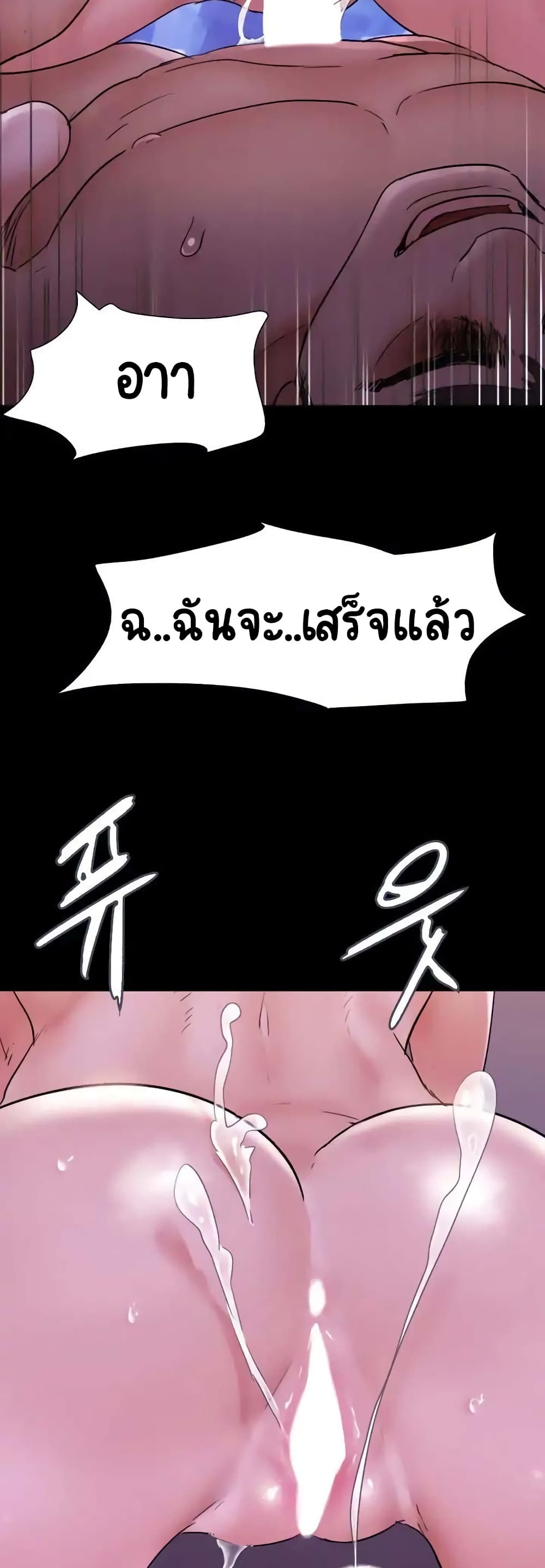 Everything Is Agreed – Everything Is Agreed – ตอนที่ 141 หน้า 55