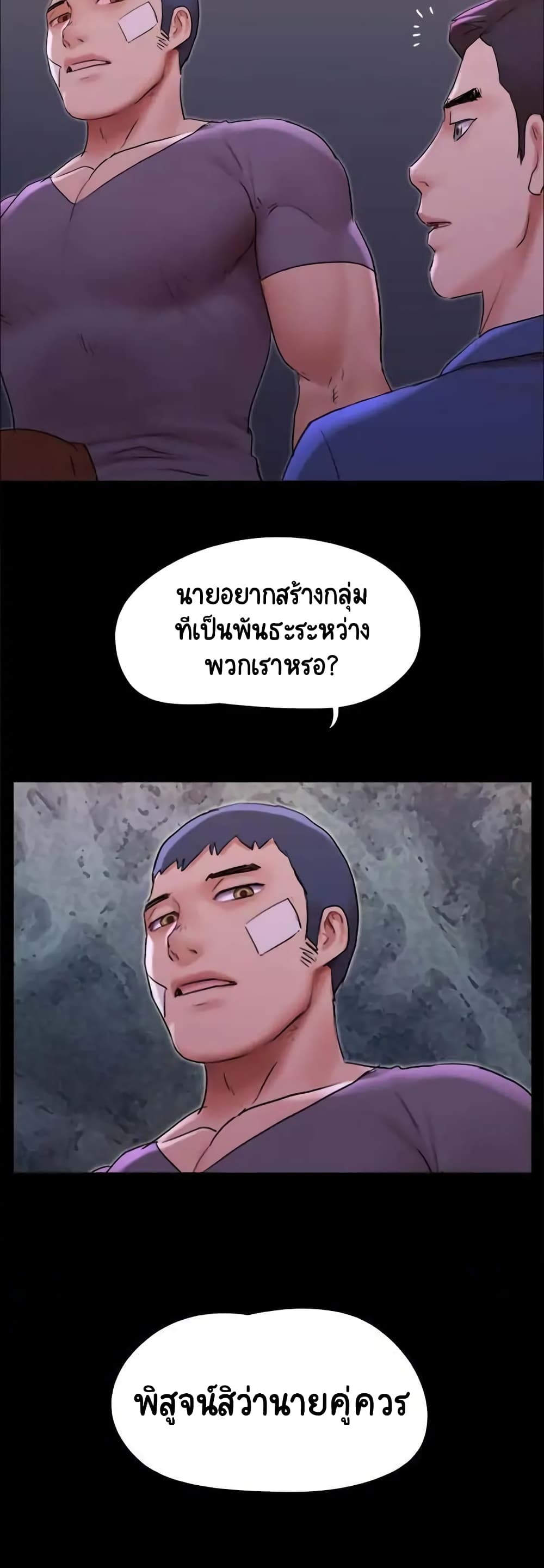 Everything Is Agreed – Everything Is Agreed – ตอนที่ 141 หน้า 58