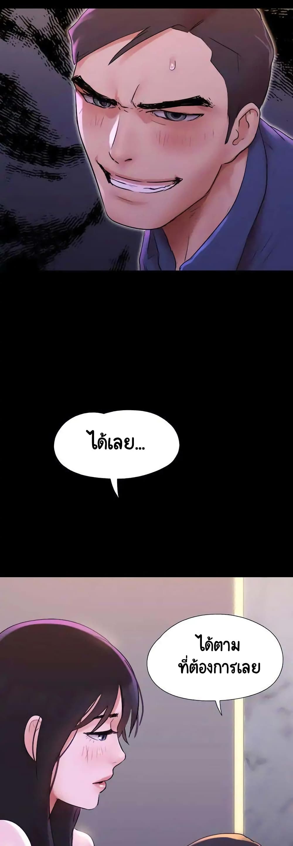 Everything Is Agreed – Everything Is Agreed – ตอนที่ 141 หน้า 59