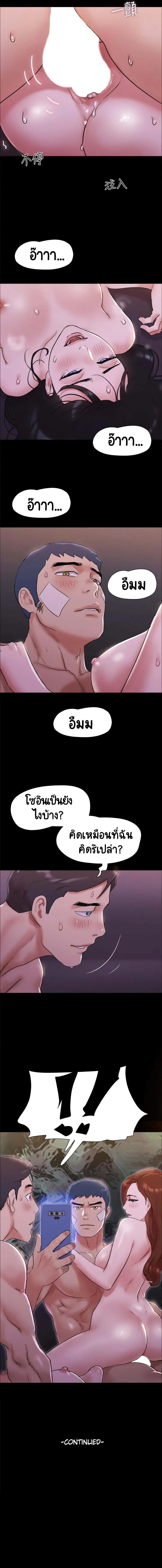 Everything Is Agreed – Everything Is Agreed – ตอนที่ 142 หน้า 12