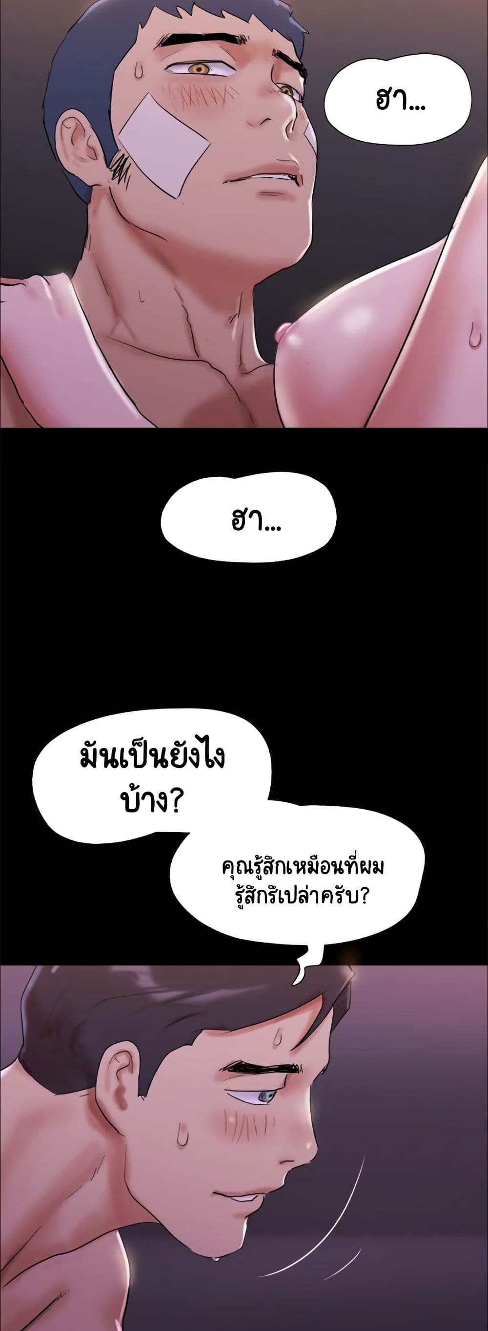 Everything Is Agreed – Everything Is Agreed – ตอนที่ 143 หน้า 2