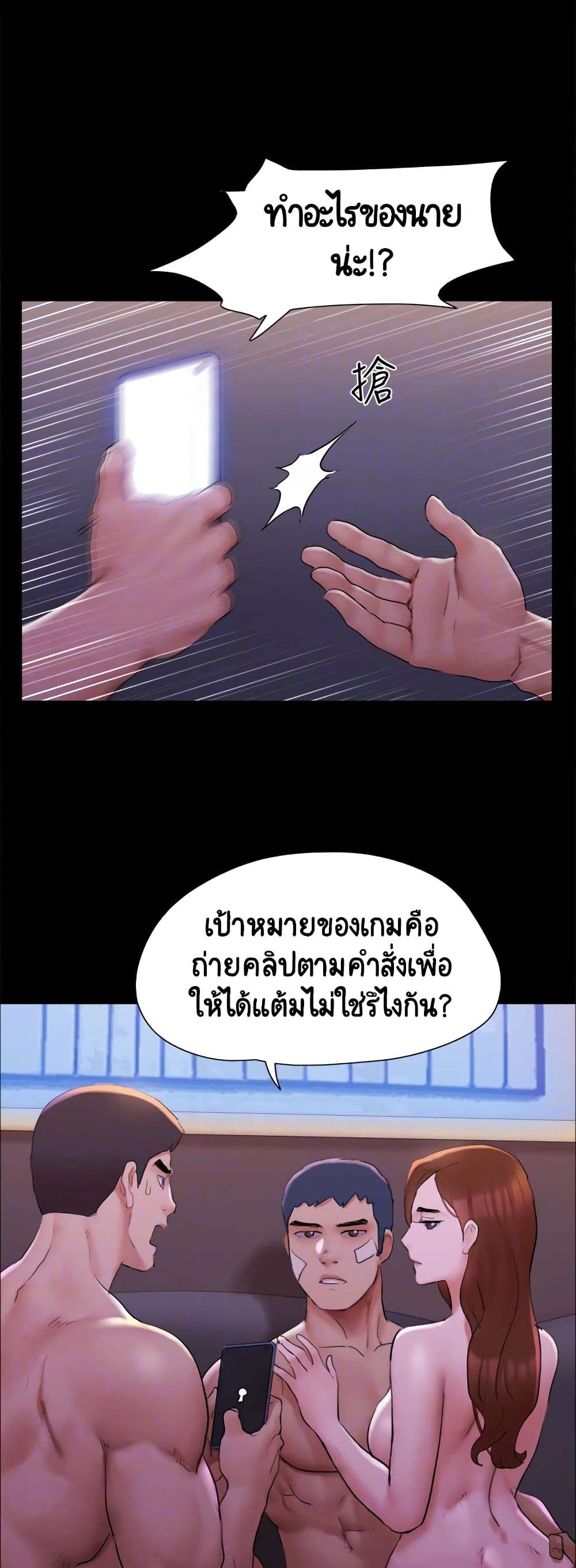 Everything Is Agreed – Everything Is Agreed – ตอนที่ 143 หน้า 6