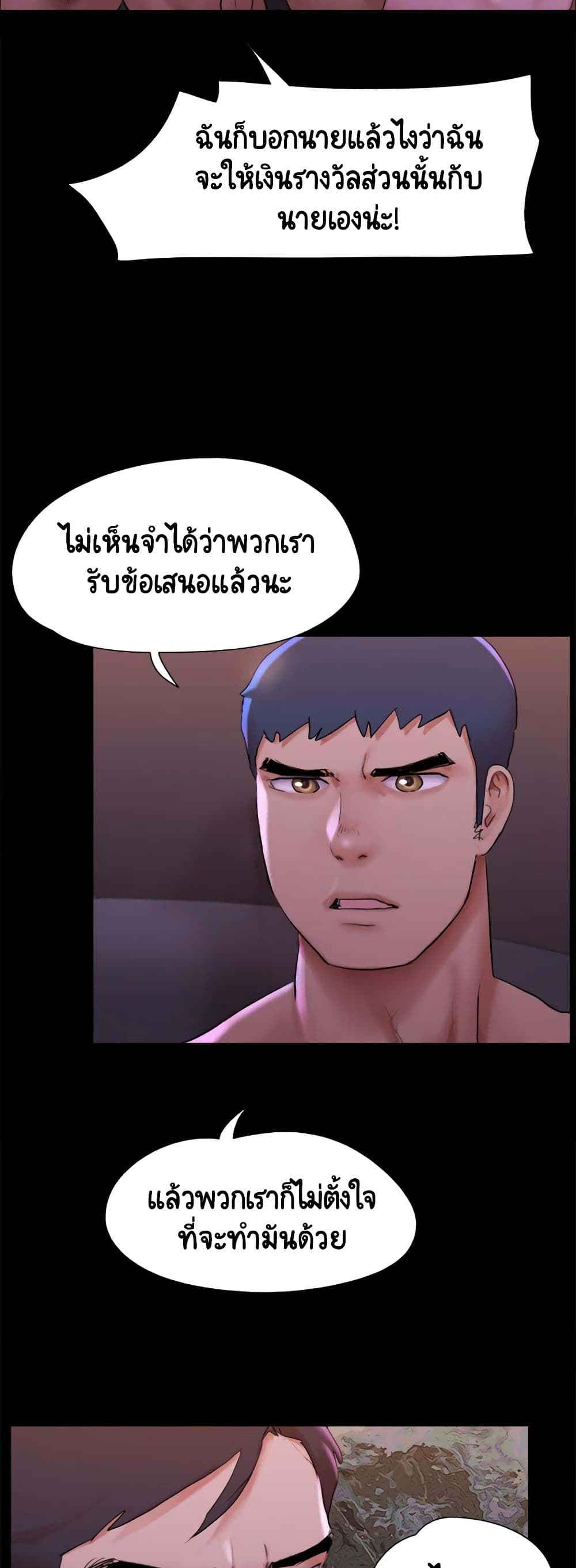 Everything Is Agreed – Everything Is Agreed – ตอนที่ 143 หน้า 7
