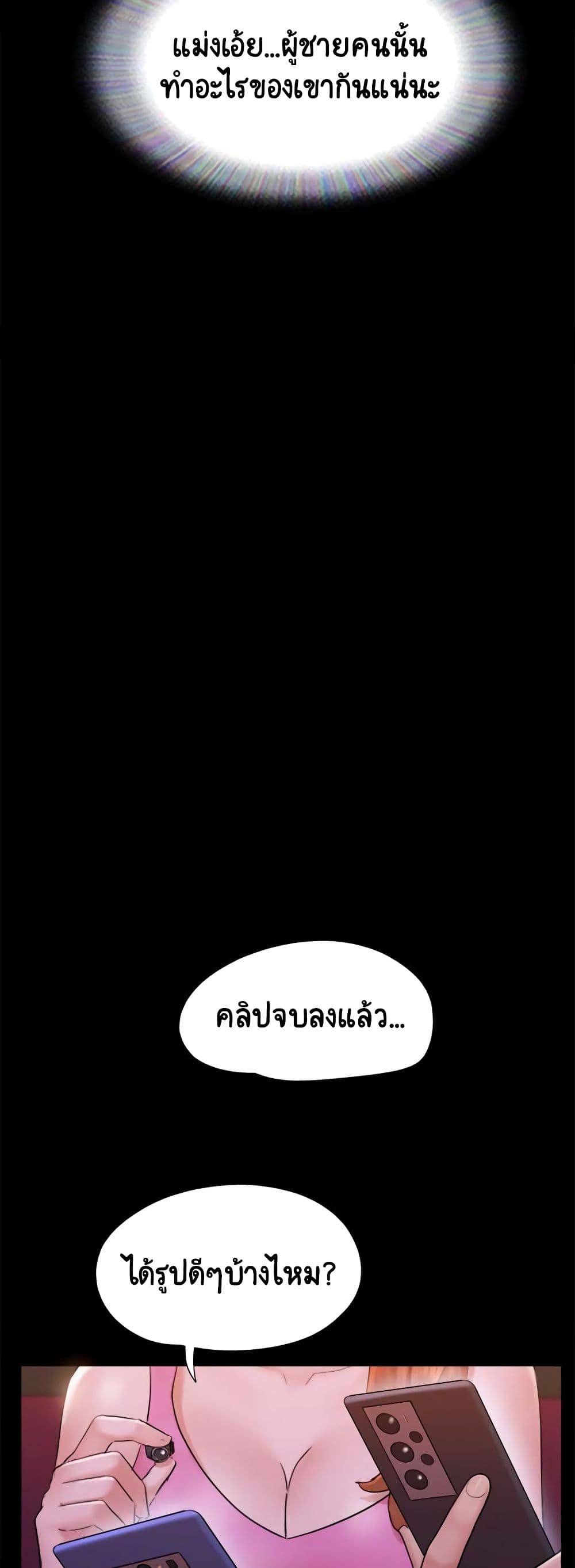 Everything Is Agreed – Everything Is Agreed – ตอนที่ 143 หน้า 10