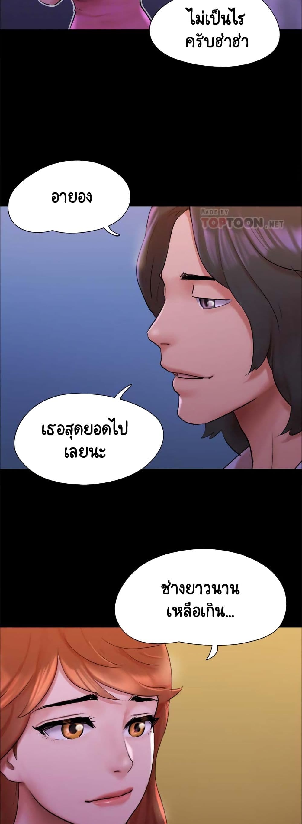 Everything Is Agreed – Everything Is Agreed – ตอนที่ 143 หน้า 13