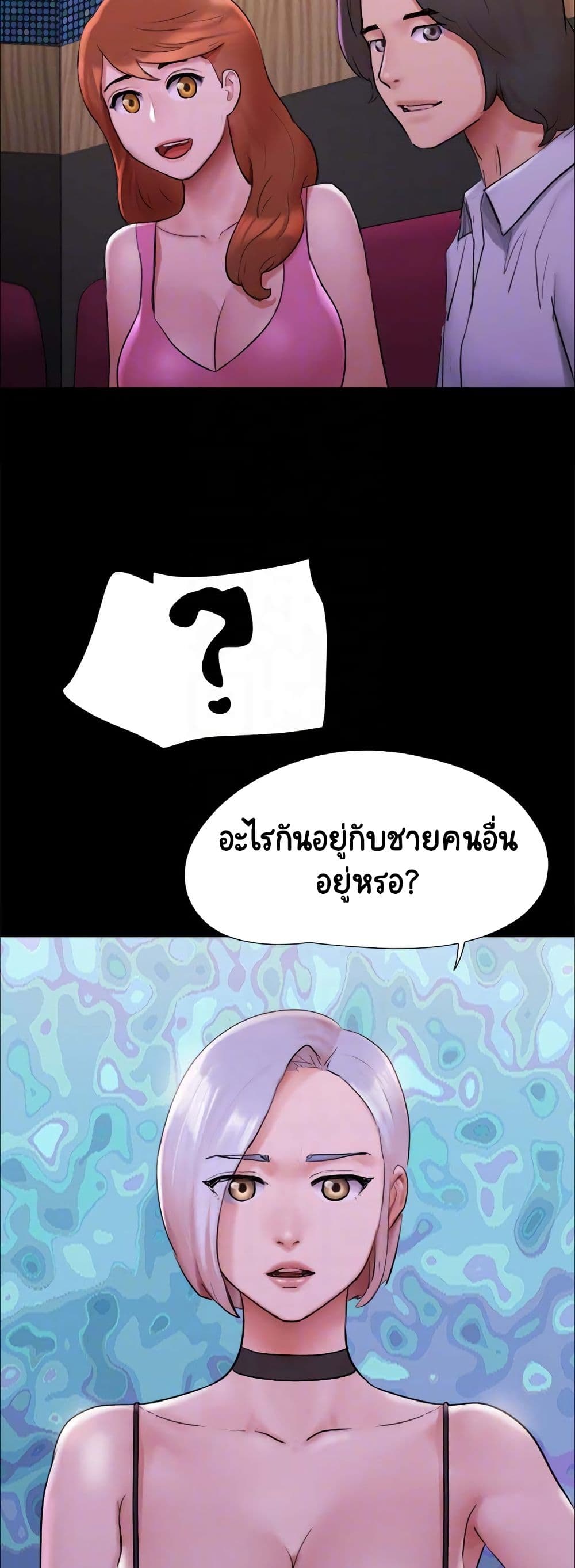 Everything Is Agreed – Everything Is Agreed – ตอนที่ 143 หน้า 15